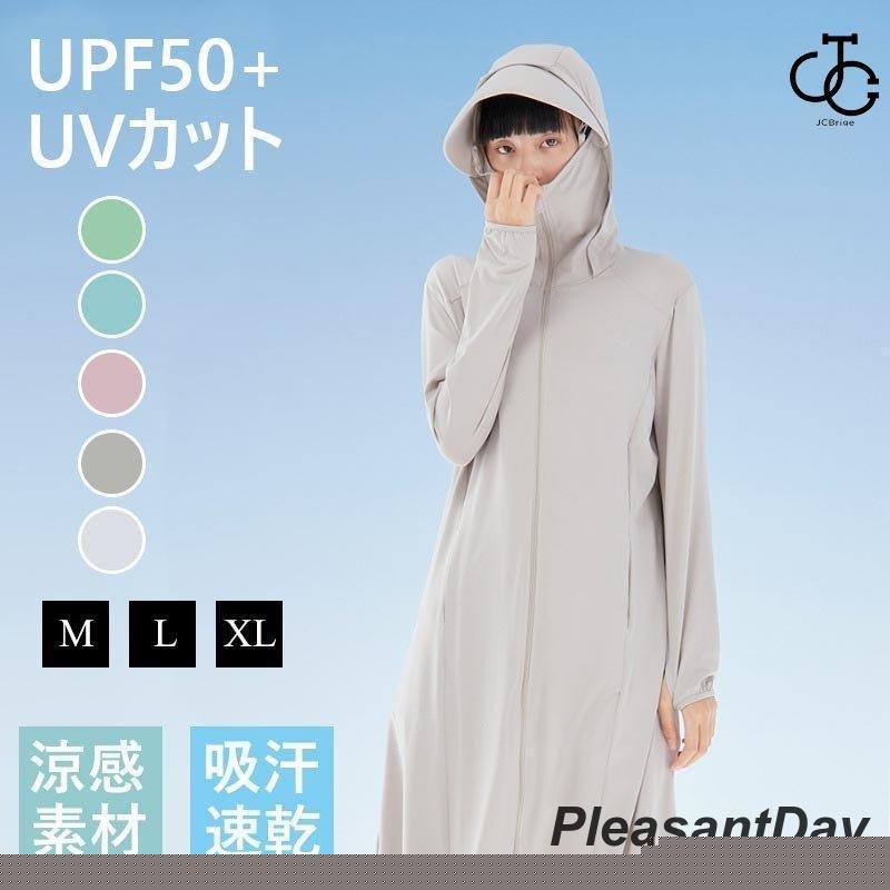 レディース 指穴 長袖 大きい UVカット ロング丈 紫外線対策 水着 7月最新デザイン&20%OFF無地 体型カバー アウトドア パーカー ワンピース 日焼け防止 ラッシュガード 6,128円