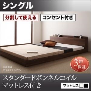 [組立設置付]大型 フロアベッド [ラトゥース] スタンダードボンネルコイルマットレス付 シングル ウォルナットブラウン [マットレス]黒