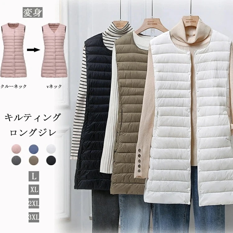 ダウン ベスト レディース 秋冬 前開き ダウンベスト ロング 暖かい 寒さ対策 キルティングコート ノーカラー 袖なし ロングベスト 冬 防寒 インナーベスト 大きいサイズ チュニック丈 ダウンジャ