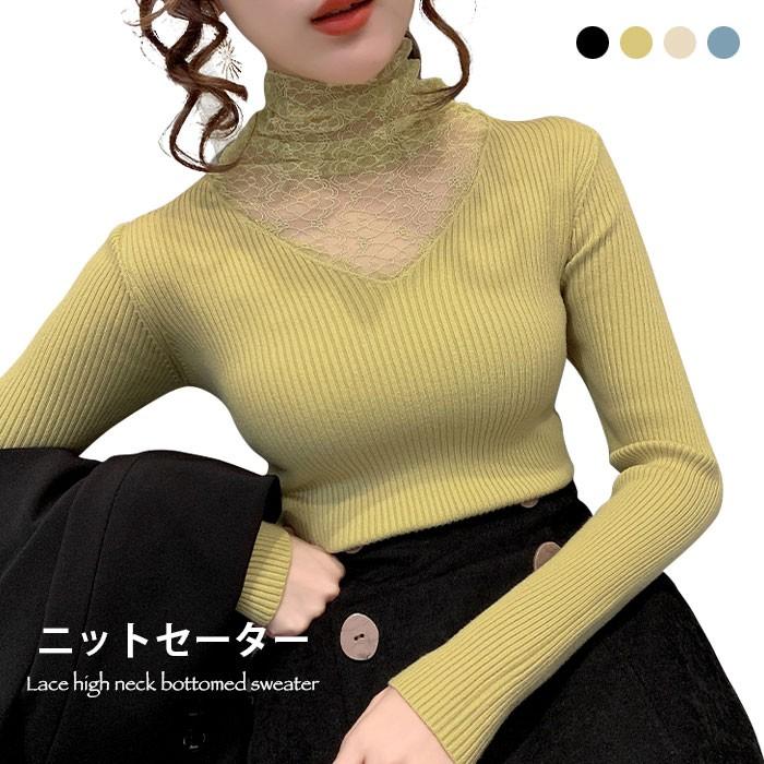 ニットセーター レディース レース付き 透かしレース ハイネック 長袖 リブニット 薄手ニット ニットトップス リブセーター 薄手セーター 春新作 バレンタイン プレゼント