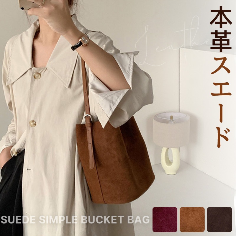 本革 スエード ショルダーバッグ バケツ型バッグ レディース 2way バケツバッグ バッグ レディース トートバッグ バッグインバッグ レザー ポーチ付き マザーズバッグ 牛革 鞄 肩掛け