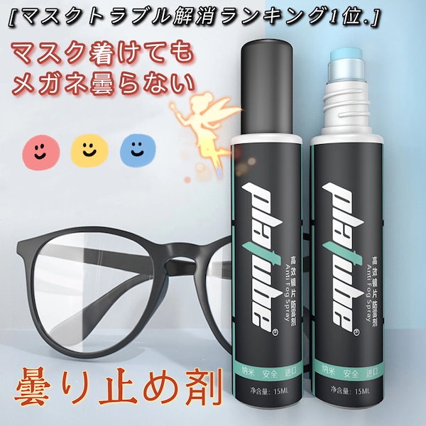 ☆お値下げ不可☆5本セット メガネクリンビューくもり止めクリーナー すっごく (10ml)