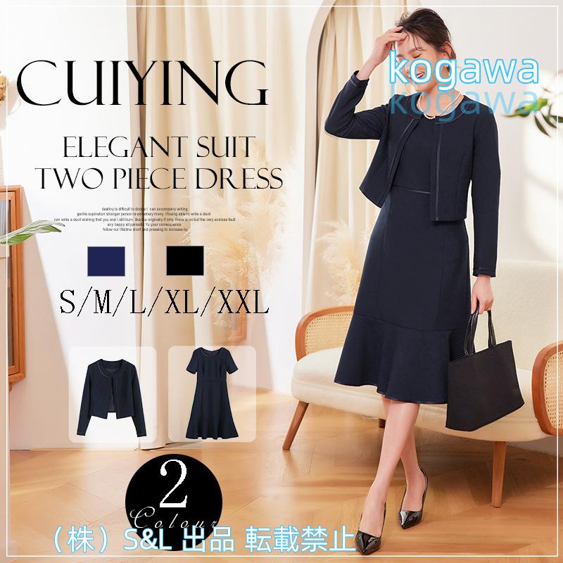 喪服 レディース スーツ 母親 2点セット ワンピース レディース 母 スーツレディース フォーマル株式会社S＆L 喪服 礼服 葬儀 法事 ブラックフォーマル 通夜