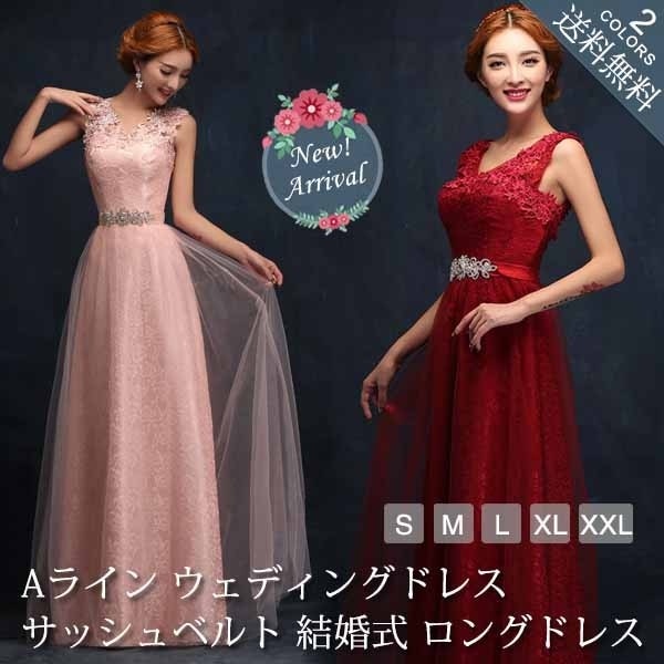 ウェディングドレス Aライン パーティードレス 安い ウエディングドレス 二次会 花嫁 披露宴 ブライダル 結婚式 ロングドレス 大きいサイズ シンプルドレス