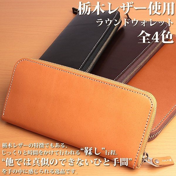 取寄品 高品質 安心の日本製本革 栃木レザー[サマーオイル]ポケットたくさん 長財布 L-20345 17,963円