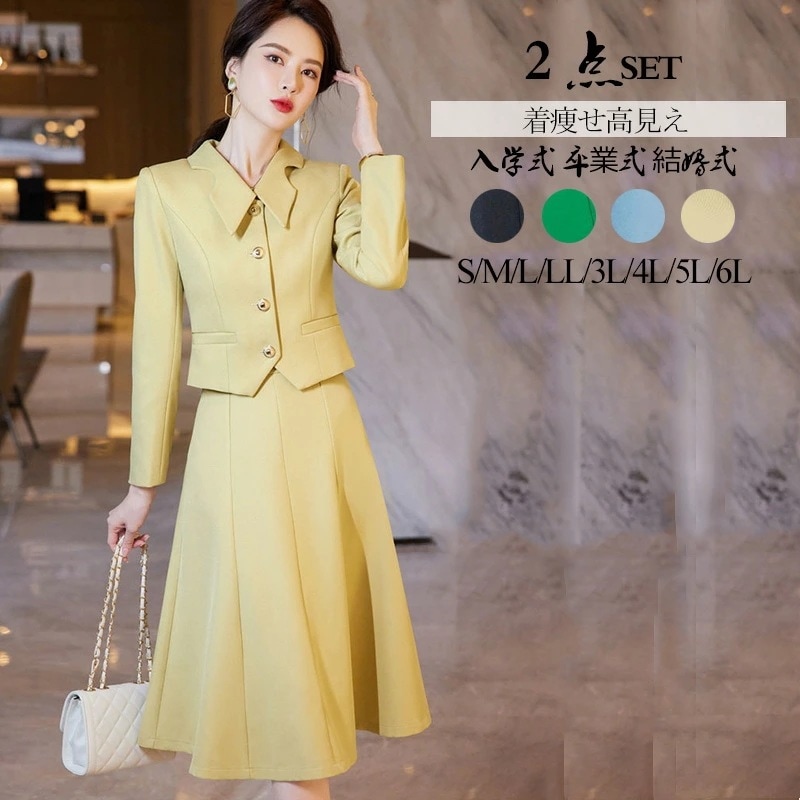 売れ スーツ レディース 入学式 ママスーツ 卒業式 スカートスーツ ママ おしゃれ セレモニースーツ 卒園式 無地 入園式 フレアスカート ママ お宮参り 服装 母親 結婚式 七五三 キレイめ ママ