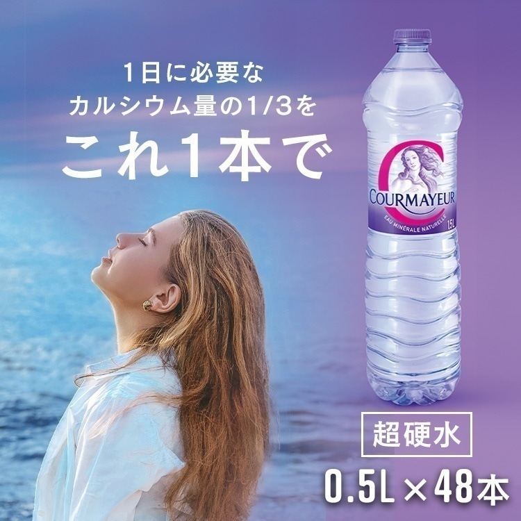 （48本）クールマイヨール 500ml (代引不可)(D) メガ割