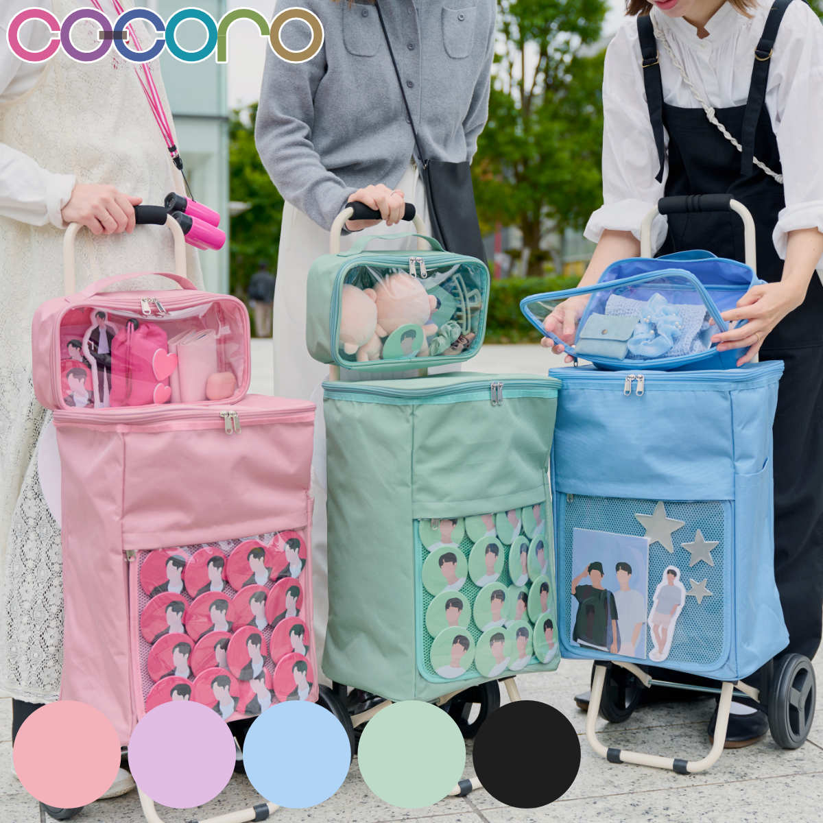 キャリーバッグ cocoro 推し活カート ポーチ付き 推し活 キャリーケース スーツケース バッグ 収納 ピンク パープル ブルー グリーン ブラック 推し活グッズ 缶バッジ