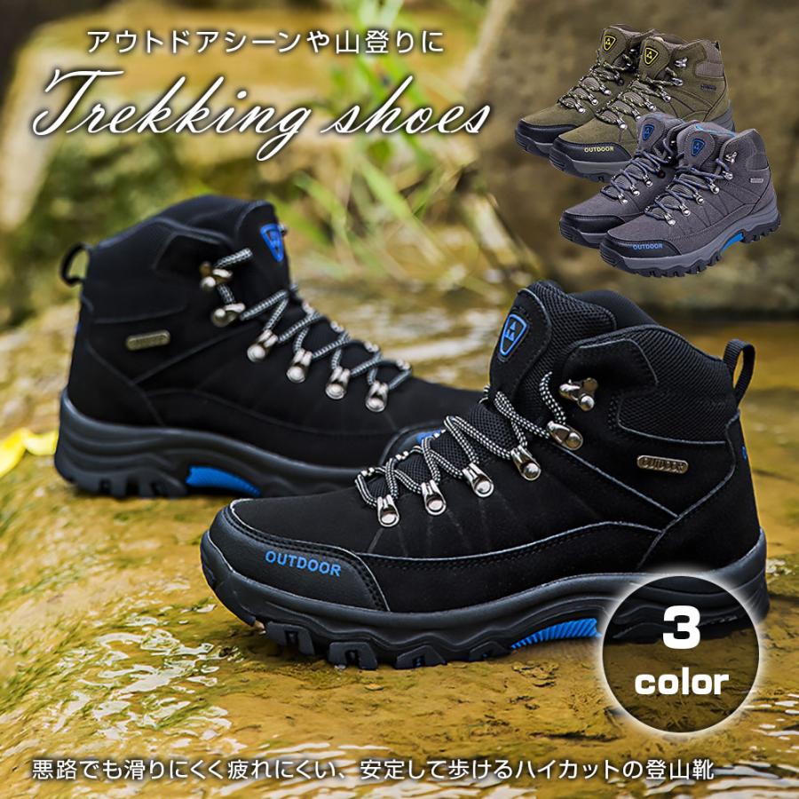 【大人気ins】トレッキングシューズ メンズ 登山靴 ハイカット 滑り止め 靴 山登り キャンプ アウトドア カジュアル おしゃれ 防滑 雨 雪 全3色 8サイズ【即納】