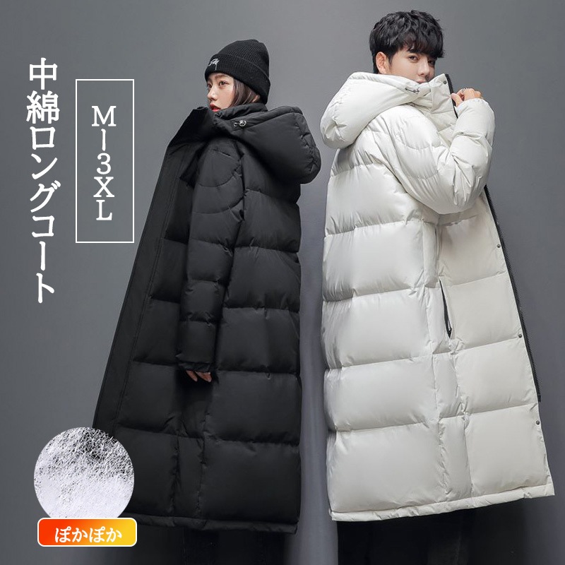 中綿コート 中綿ジャケット レディース メンズ 中綿ジャケット ロング コート 冬服 ダウンコート レディース 軽い 中綿 コート ロング丈 大きいサイズ 男女兼用 防寒着 冬 カジュアル シンプル