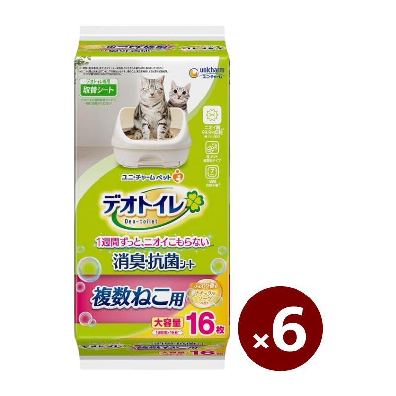 【ケース販売】デオトイレ 複数ねこ用ふんわり香る消臭・抗菌シート ナチュラルソープの香り 16枚×6袋