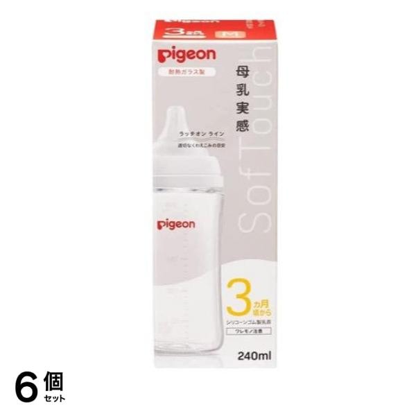 ピジョン 母乳実感 哺乳びん(耐熱ガラス製) 乳首付き MサイズY字形 3ヵ月頃から 240mL 6個セット