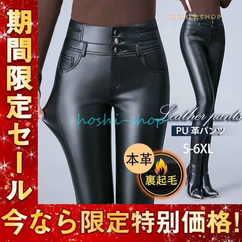 レザーパンツ レディース レギンス スキニーパンツ 本革 タイト 細身 スリム ズボン ハイウエスト