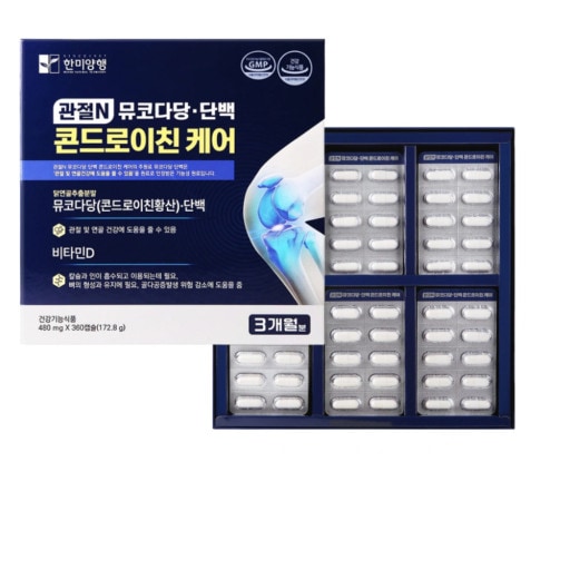 関節Nコンドロイチン480mg*360カプセル/3ヶ月分/Chondroitin/鶏軟骨抽出粉末/ミューコ多糖（mucopolysaccharide）/たんぱく/ビタミンD/関節健康