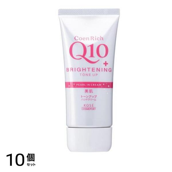 コエンリッチ トーンアップ ハンドクリーム 80g 10個セット
