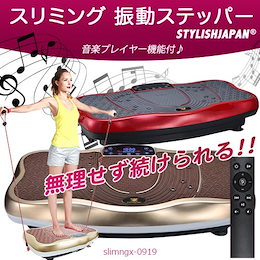 5000件超の高評価レビューが証明😍 【本物だけのハイパワー】 究極の大人気 振動マシン 満足度に自信 🌸 音楽機能付 ダイエット 運動不足 フィットネス ボディメイク くびれ 美脚