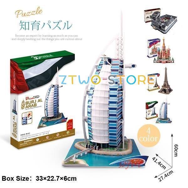 ブロック 大人 アイデアボックス 想像 アーキテクチャー 立体パズル 知育パズル 知育玩具 エッフェル塔 子供 おもちゃ