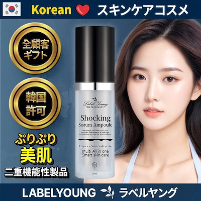 [エイジングケア1位]ほうれい線+敏感肌美容液韓国コ...のサムネイル