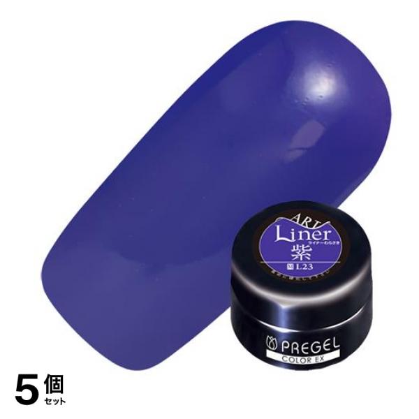 PREGEL(プリジェル) カラーEX PG-CEL23 ライナー紫 3g 5個セット