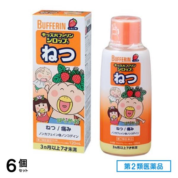 第２類医薬品 キッズバファリンシロップ S 120mL 6個セット 5,034円
