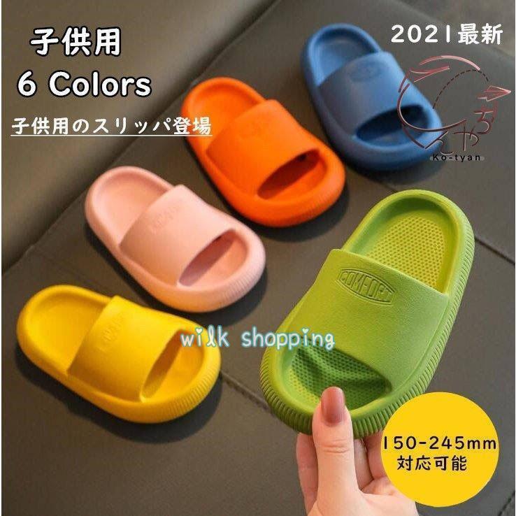 子供靴 ルームシューズ バスサンダル 滑り止め 新作 メーカー直販スリッパ 子供用サンダル シャワーサンダル 夏用 ビーチサンダル キッズ バススリッパ 室内履き