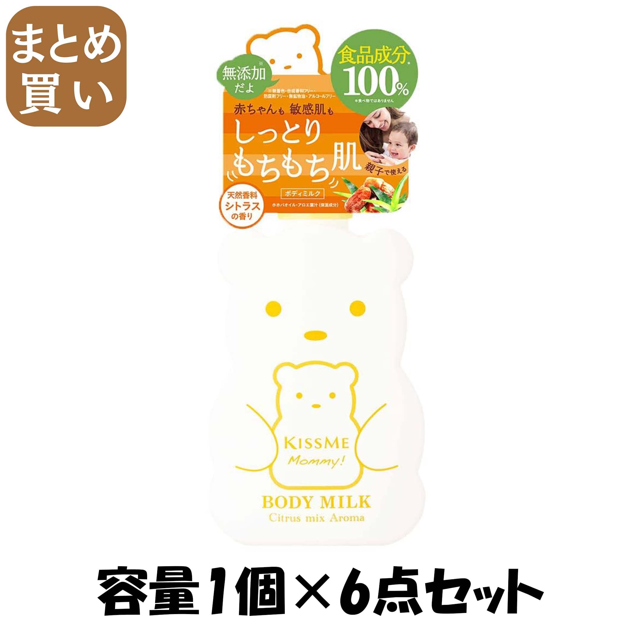 【まとめ買い】マミーボディミルクＣ 容量1個×6点セット 伊勢半 ボディクリーム・ローション
