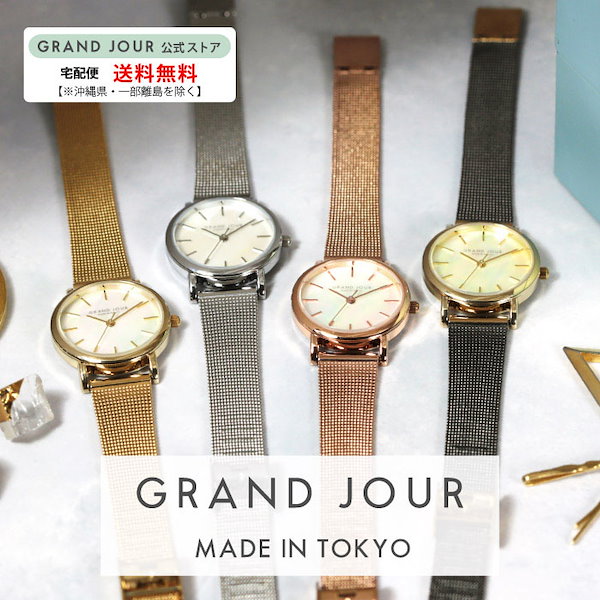 Qoo10] GRAND JOUR 【公式】MADE IN TOKYO：MJ