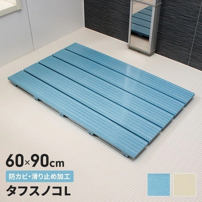 お風呂マット すのこ 90×60cm お風呂洗い場マット 浴室マット 防カビ バスマット 浴室用 マット ハード スノコ 足元 洗い場 浴室 シャワー 浴用マット