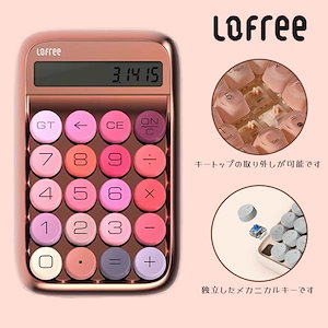 【正規品】Lofree 洛斐 電卓 テンキー ブラック×ピンク ☆ Qoo10] Lofree 【公式正規品 当日出荷 本日限り】洛斐「