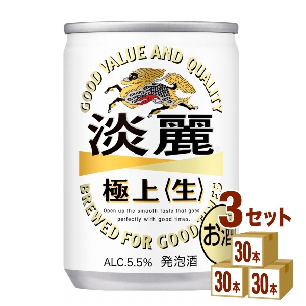キリンビ－ル 淡麗 生 135ml 3ケース(90本) 発泡酒 酒 お酒