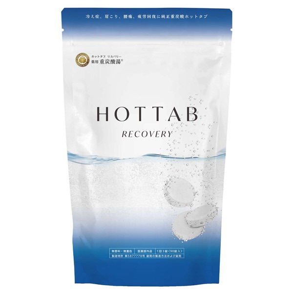 薬用 HOT TAB RECOVERY ホットタブ リカバリー 90錠入 入浴剤