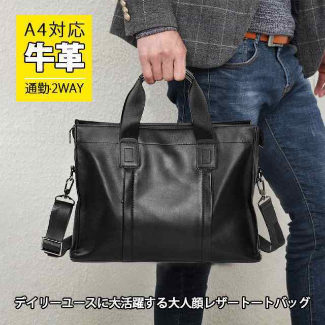 大人気 ビジネスバッグ メンズ 2way 出張 レザー 革 ブリーフケース 通勤 A4 B4 PC ノートパソコン ギフト プ