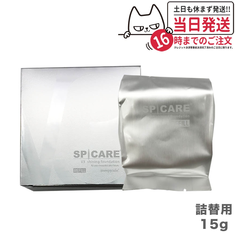 【リフィル 国内当日発送】V3 シャイニング ファンデーション スピケア SPCARE リフィル 詰替用 15g [パフ付き] SPF37+++ クッションファンデーション 正規品 韓国コスメ