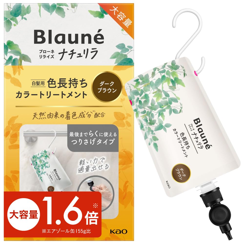ブローネ【大容量】ナチュリラ カラートリートメント ダークブラウン 250g 通常タイプ1.6倍 白髪染め 無香性 吊り下げタイプ