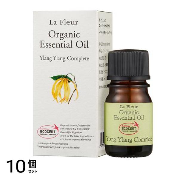 LaFleur(ラ・フルール) オーガニックエッセンシャルオイル イランイラン・コンプリート 2mL 10個セット