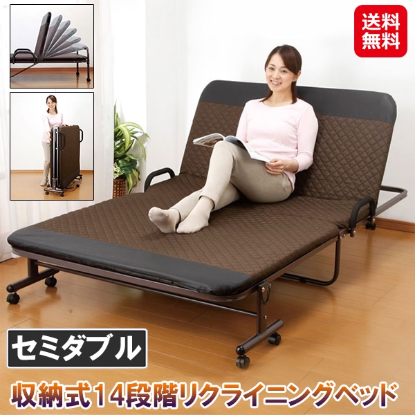 【収納式リクライニングベッド セミダブル ブラウン (14段階)】収納式ベッド リクライニングベッド 折りたたみベッド コンパクト 折り畳みベッド セミダブル ベ