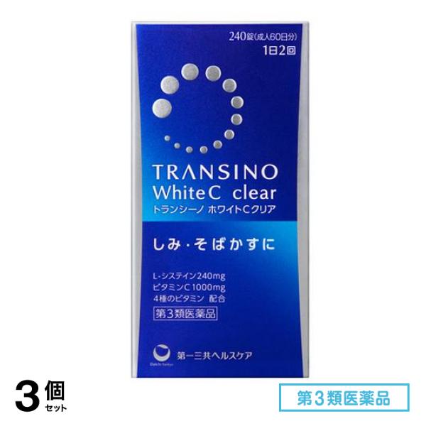 第３類医薬品 ホワイトCクリア 240錠 3個セット