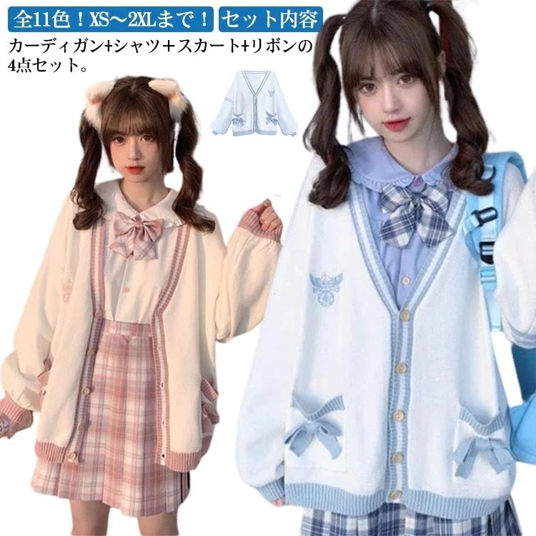 売れ スカート 女子高生 学生制服 シャツ チェック 制服 4点セット レディース 長袖 女子JK制服 制服コスプレ セットアップ リボン 高校生 制服 コスプレ 仮装 可愛い 学園祭 スクール 衣装