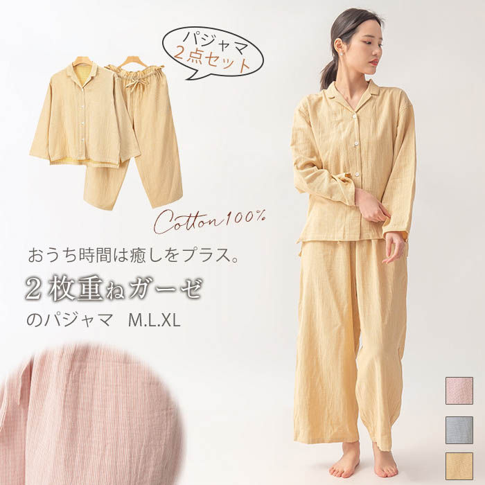 二重ガーゼ パジャマ レディース ガーゼ ルームウェア 綿100％ 長袖 春夏 春 ダブルガーゼ 綿 コットン100 夏 ナイティ ナイトウェア 2点セット 部屋着 寝巻き チェック柄 女性 前開き