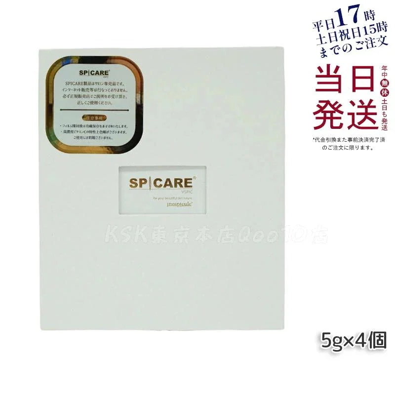 スピケア ブイスピック 5gｘ4個 美容液 spicare 韓国コスメ