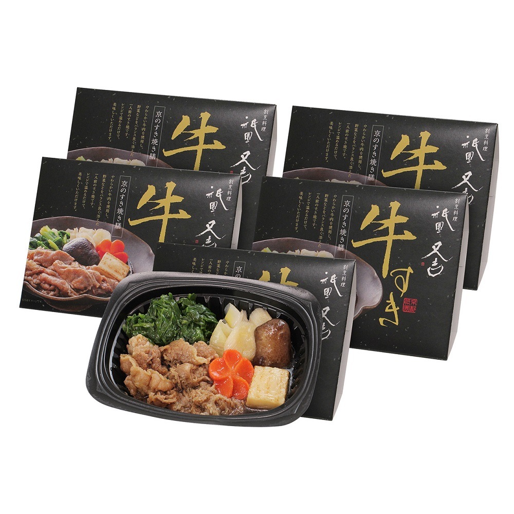 祇園又吉 京のすき焼き膳 KF-SZA 4820-307 冷凍 すき焼き 牛肉 和風惣菜 ギフト 詰め合わせ 内祝い 贈り物 お取り寄せグルメ 産直 お中元 夏ギフト お歳暮 冬ギフト