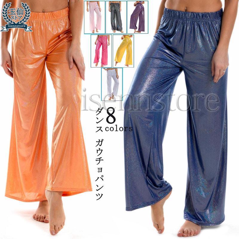 【超お得1つ買うと10個もらえる】急速出荷7月最新デザイン&20%OFFダンス衣装 ヒップホップ パンツ メタリック キラキラ 派手 ワイドパンツ レディース ステージ衣装 ゆる バギーパンツ 大きい 93,110円