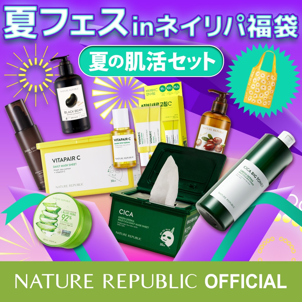 JYJ ネイチャーリパブリック非売品現地限定品 JYJ ネイチャーリパブリック非売品現地限定品 韓国発の自然派