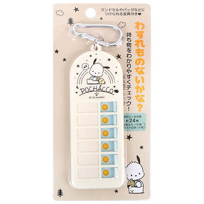 他サイト： ポチャッコ 忘れ物チェッカー サンリオ sanrio キャラクターの商品画像