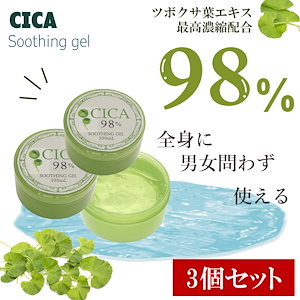 CICA ジェル ３個セット 韓国コスメ 全身 保湿 スキンケア ヘアケア 日焼け メンズ プレゼント 乾燥