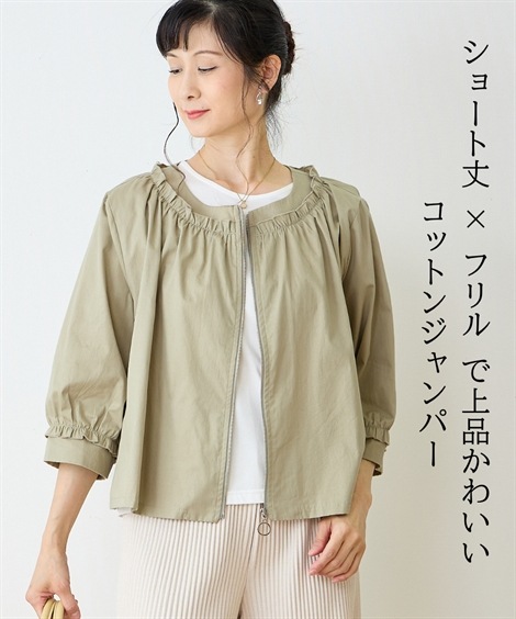 ジャンパー・ブルゾン フリルデザイン７分袖ジャンパー