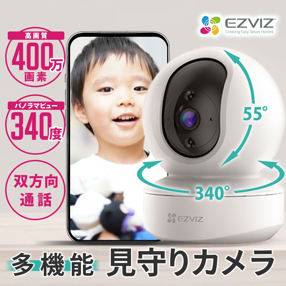 CS-TY1 Pro 4MP(400万画素) 防犯カメラ スマホ連動可 小型 屋内 ペットカメラ 監視カメラ 見守りカメラ ベビーモニター 室内 ネットワークカメラ 長時間録画 暗視撮影 双方向通