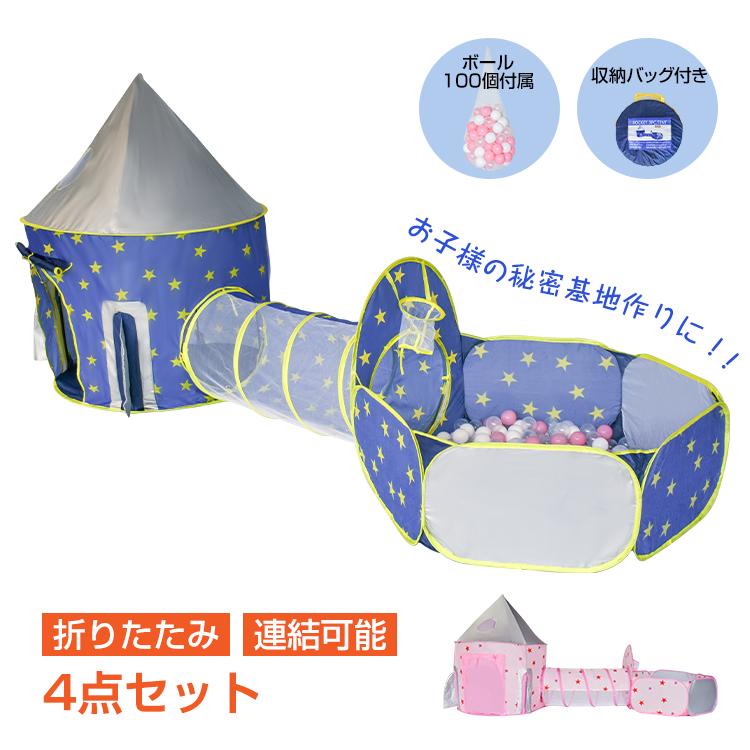 【迅速な出荷】キッズテント ハウス 子供テント トンネル 折りたたみ 室内 秘密基地 プレイハウス ボールプール ボールテント バスケットゴール付き 子供 クリスマスプレゼント