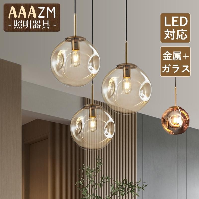 ペンダントライト ス 北欧 ボール 丸型 おしゃれ LED電球対応 直付け 和風 天井照明器具 ダイニング キッチン リビング 玄関 寝室 天井ライト 吊り下げ照明
