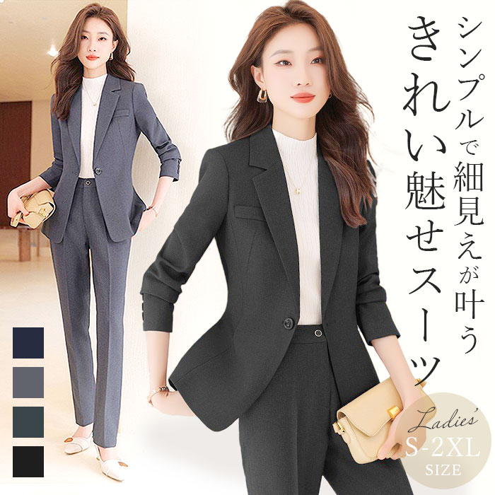 パンツスーツ レディース スーツ 通販 セットアップスーツ ビジネススーツ リクルートスーツ ビジネス かっこいい おしゃれ シングル 上下 ジャケット パンツ シンプル 通勤 オフィス フォーマル
